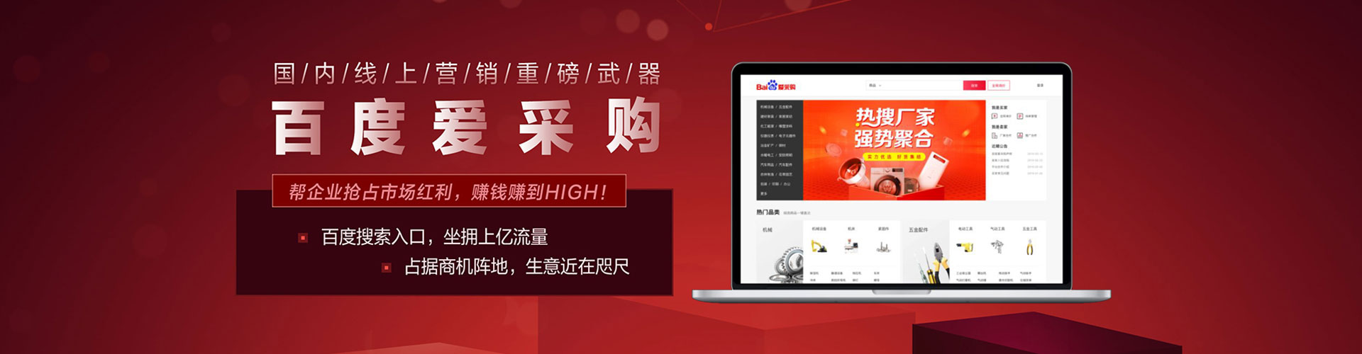 洞口如何百度推广