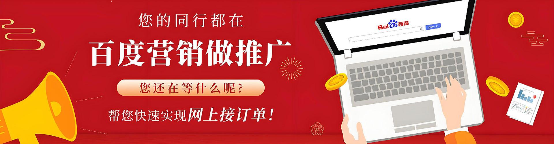 洞口信息流开户
